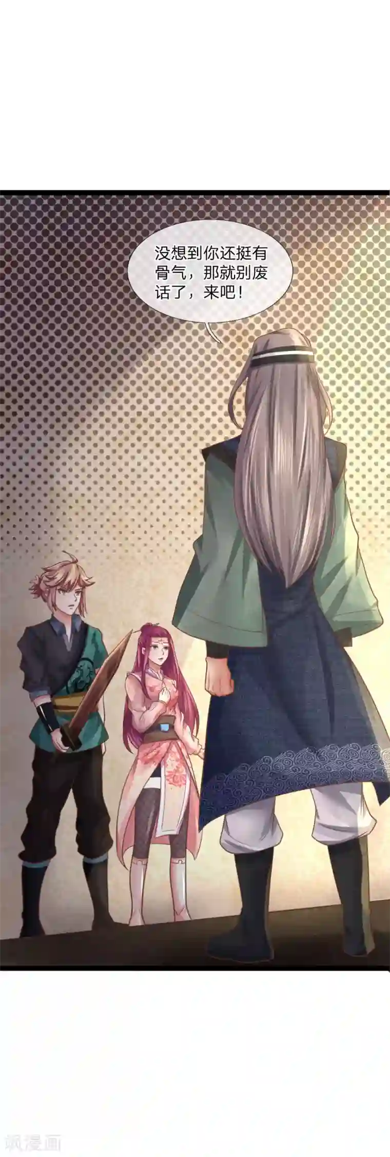 无敌剑神第22话 至少躺半年？