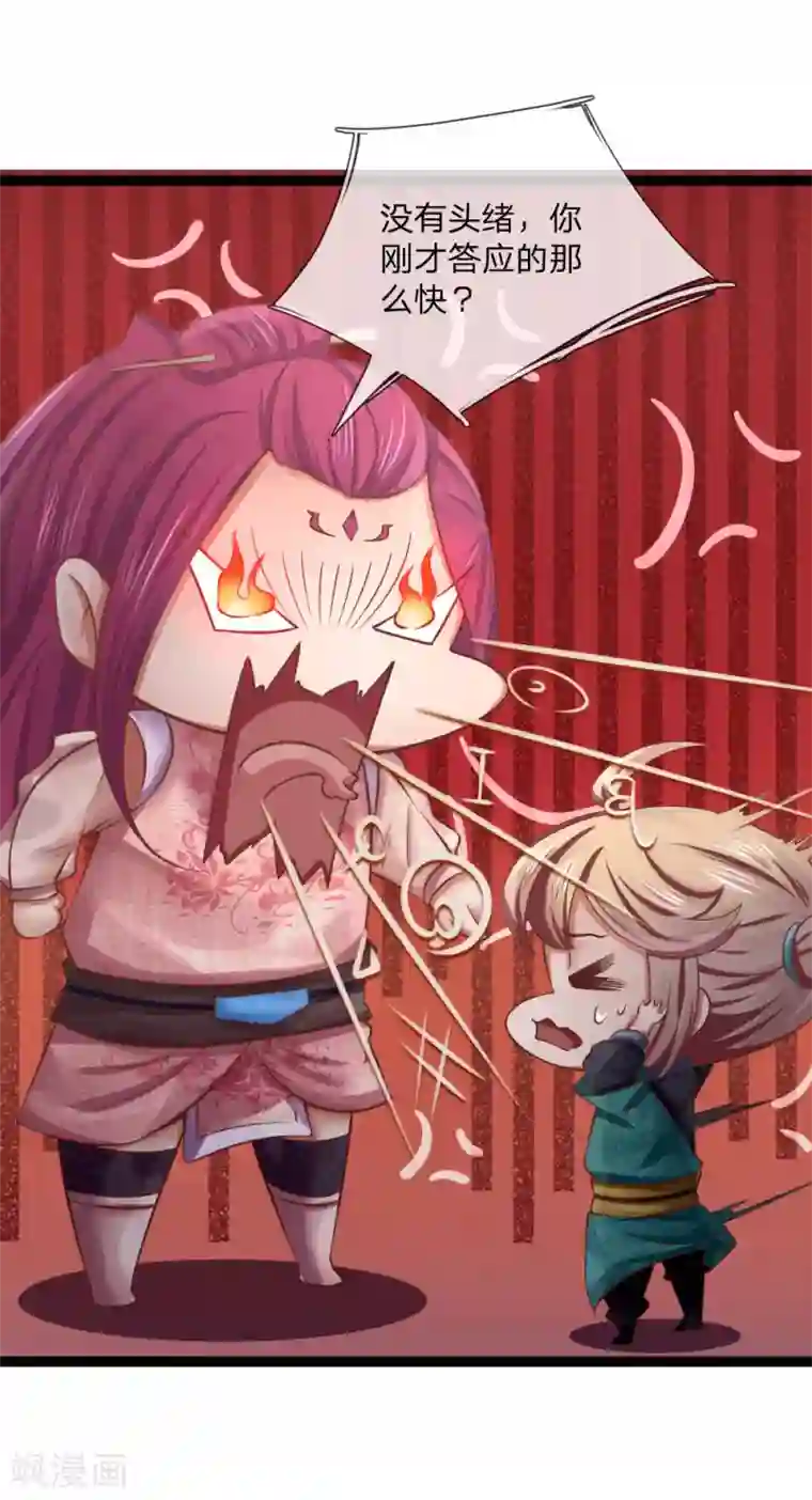 无敌剑神第23话 桃花酿来喽！