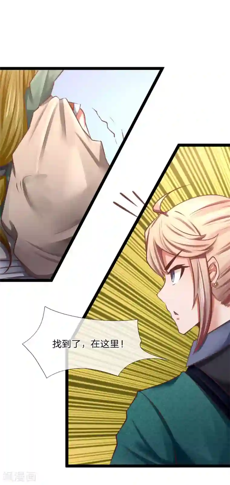 无敌剑神第23话 桃花酿来喽！