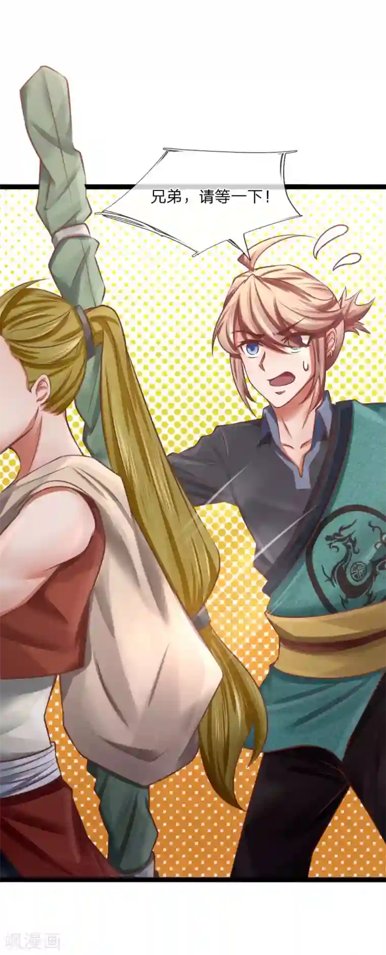 无敌剑神第23话 桃花酿来喽！