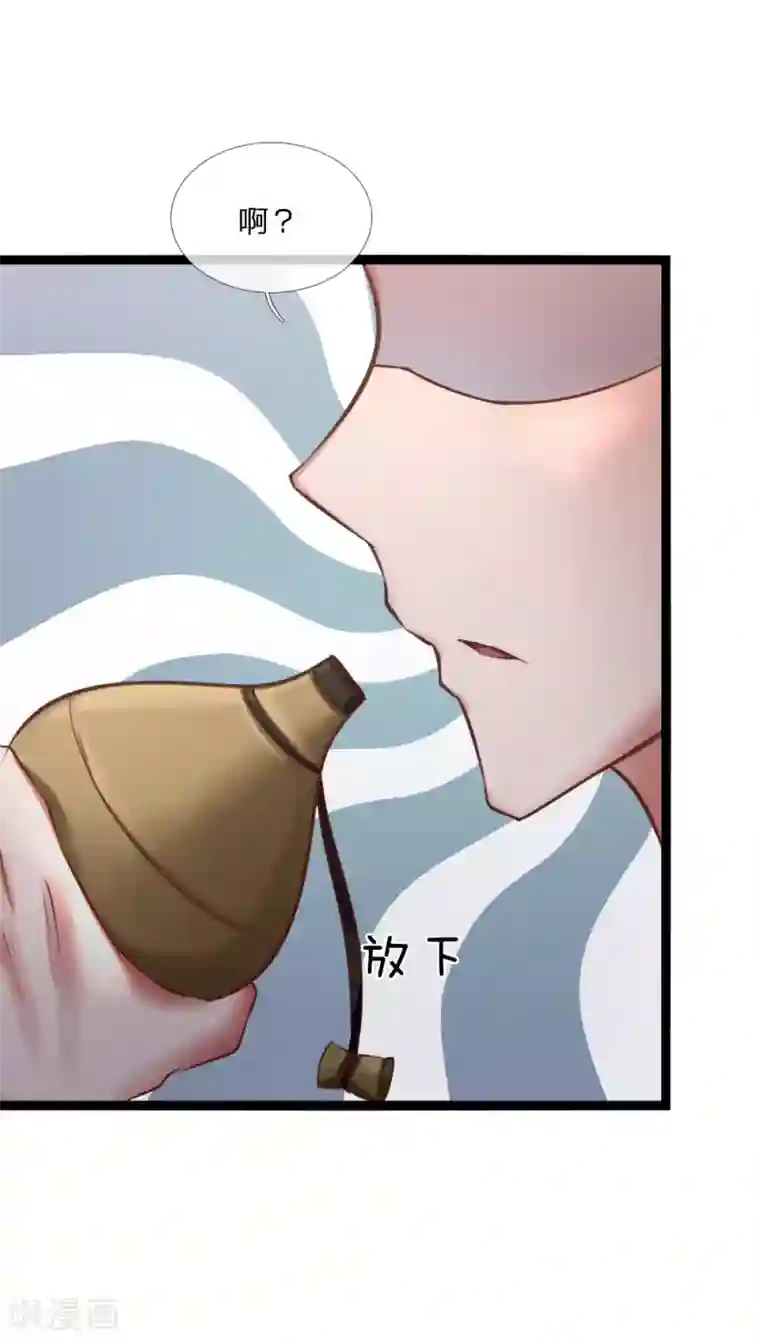 无敌剑神第23话 桃花酿来喽！