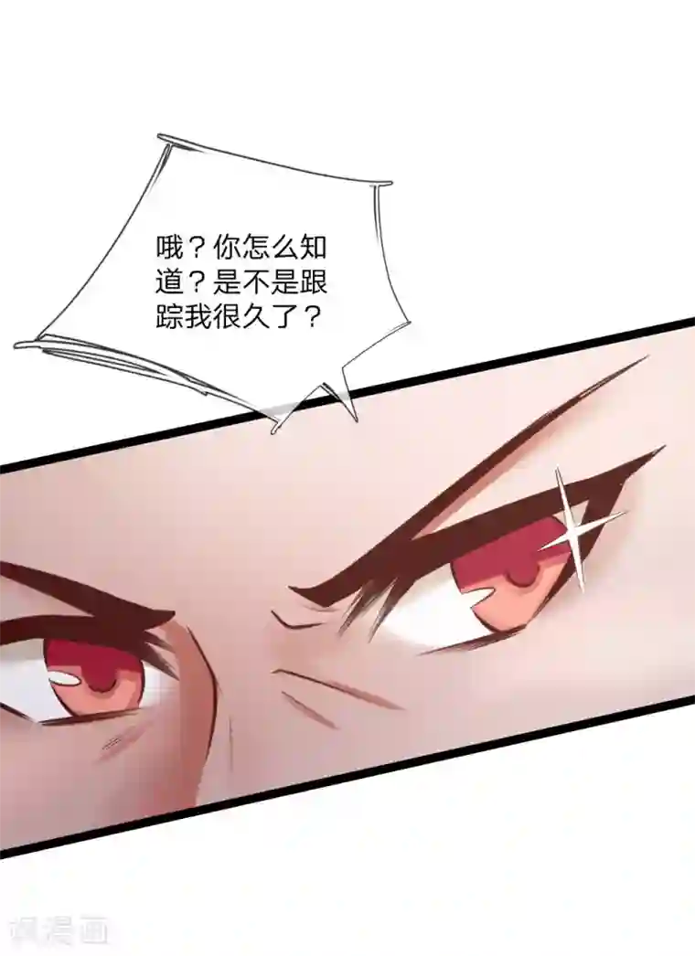 无敌剑神第23话 桃花酿来喽！