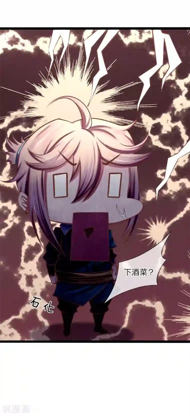 无敌剑神第23话 桃花酿来喽！