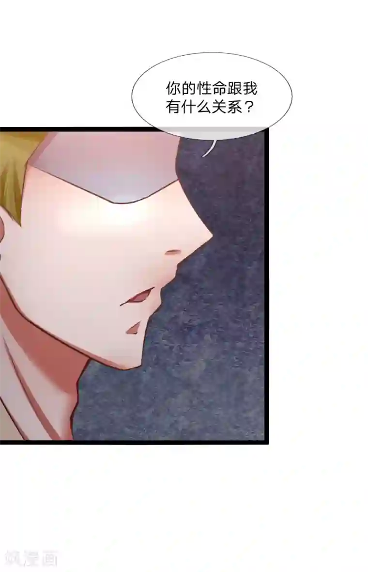 无敌剑神第23话 桃花酿来喽！