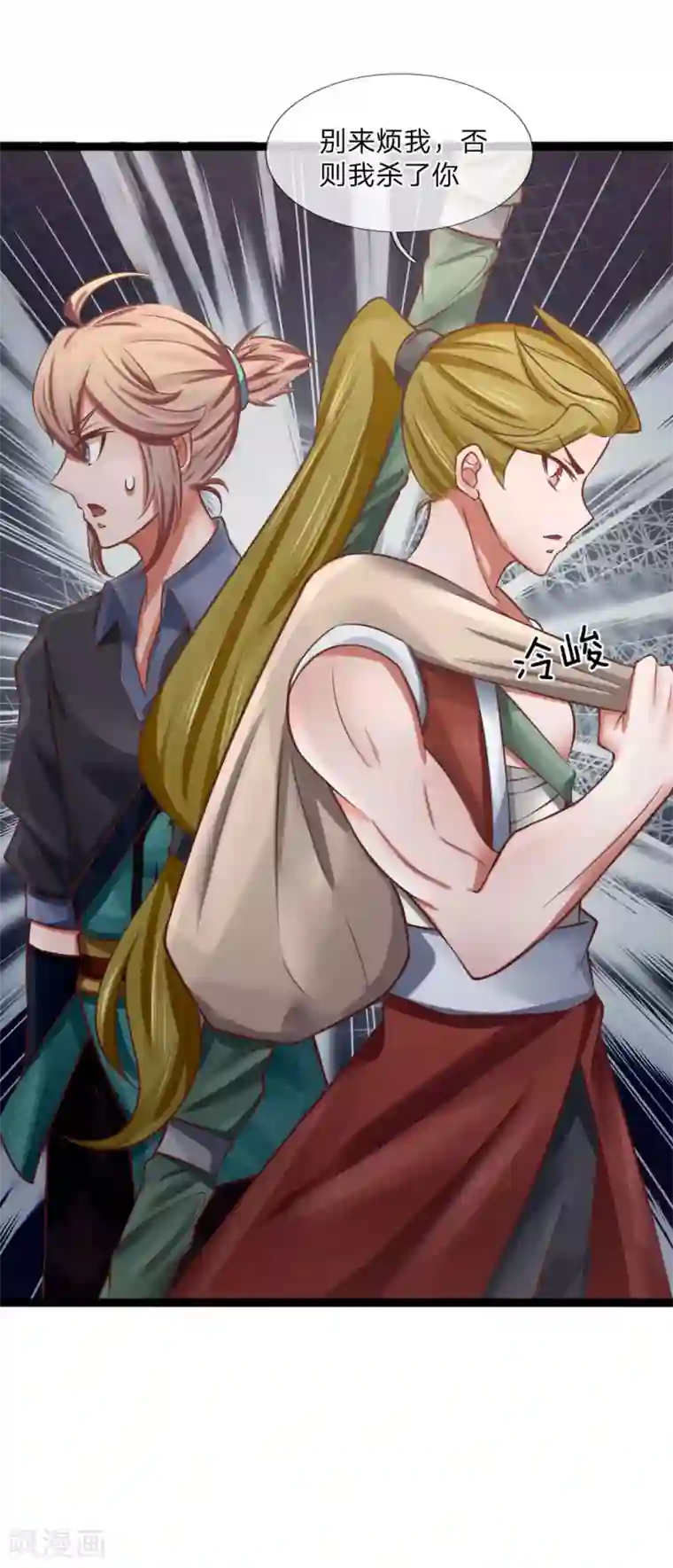 无敌剑神第23话 桃花酿来喽！