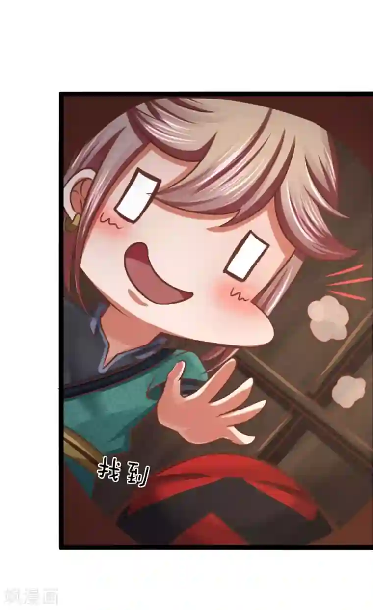 无敌剑神第23话 桃花酿来喽！