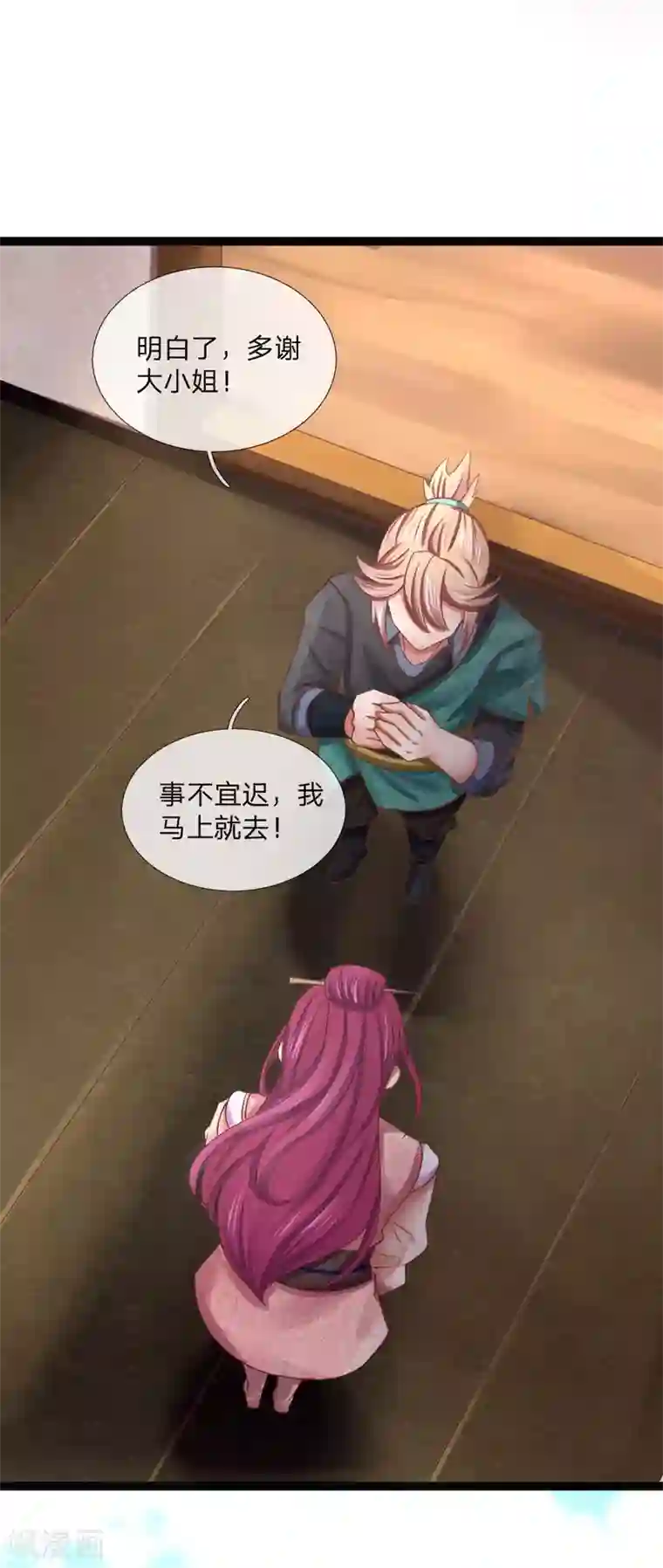 无敌剑神第23话 桃花酿来喽！