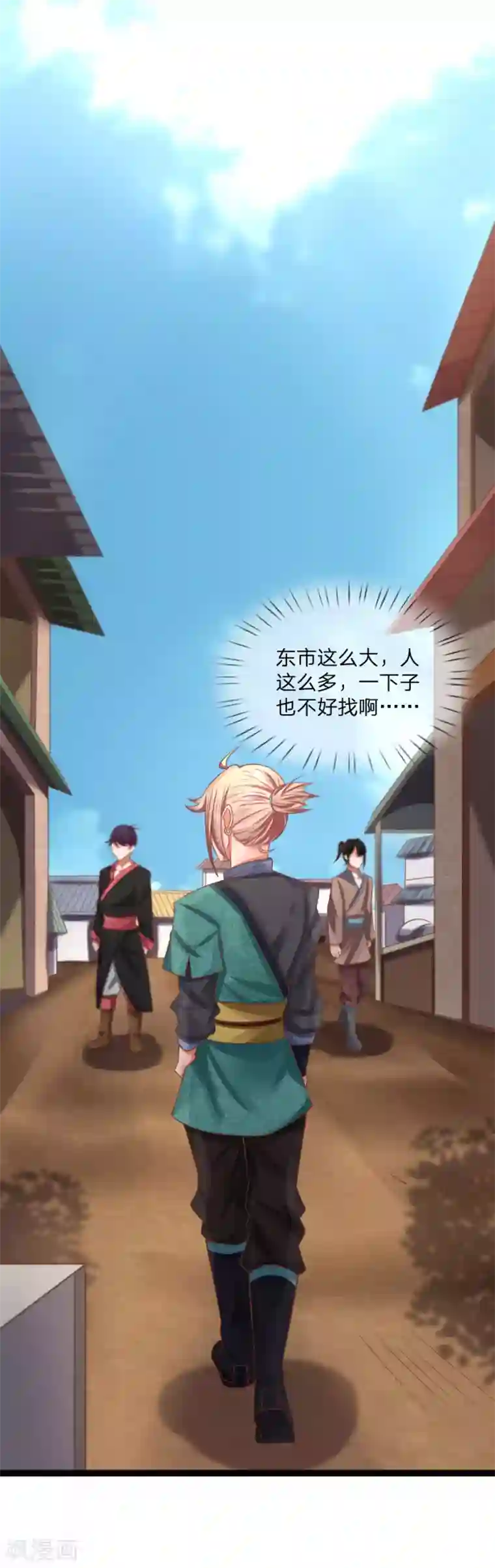 无敌剑神第23话 桃花酿来喽！