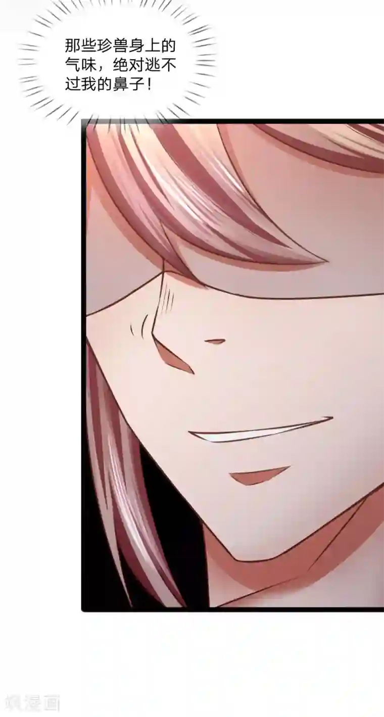 无敌剑神第23话 桃花酿来喽！