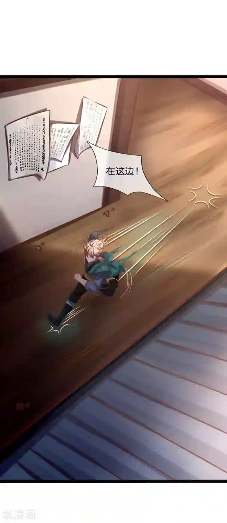 无敌剑神第23话 桃花酿来喽！