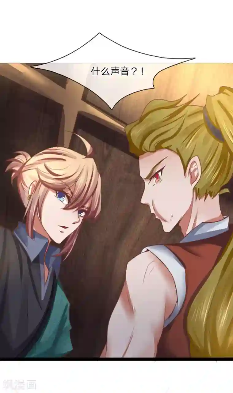 无敌剑神第24话 物归原主