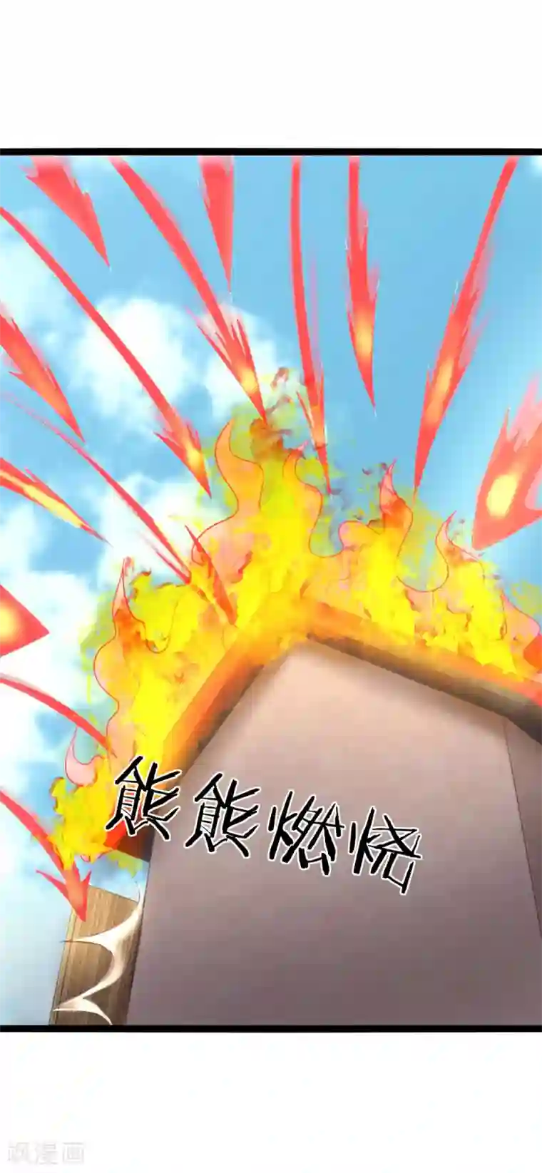 无敌剑神第24话 物归原主