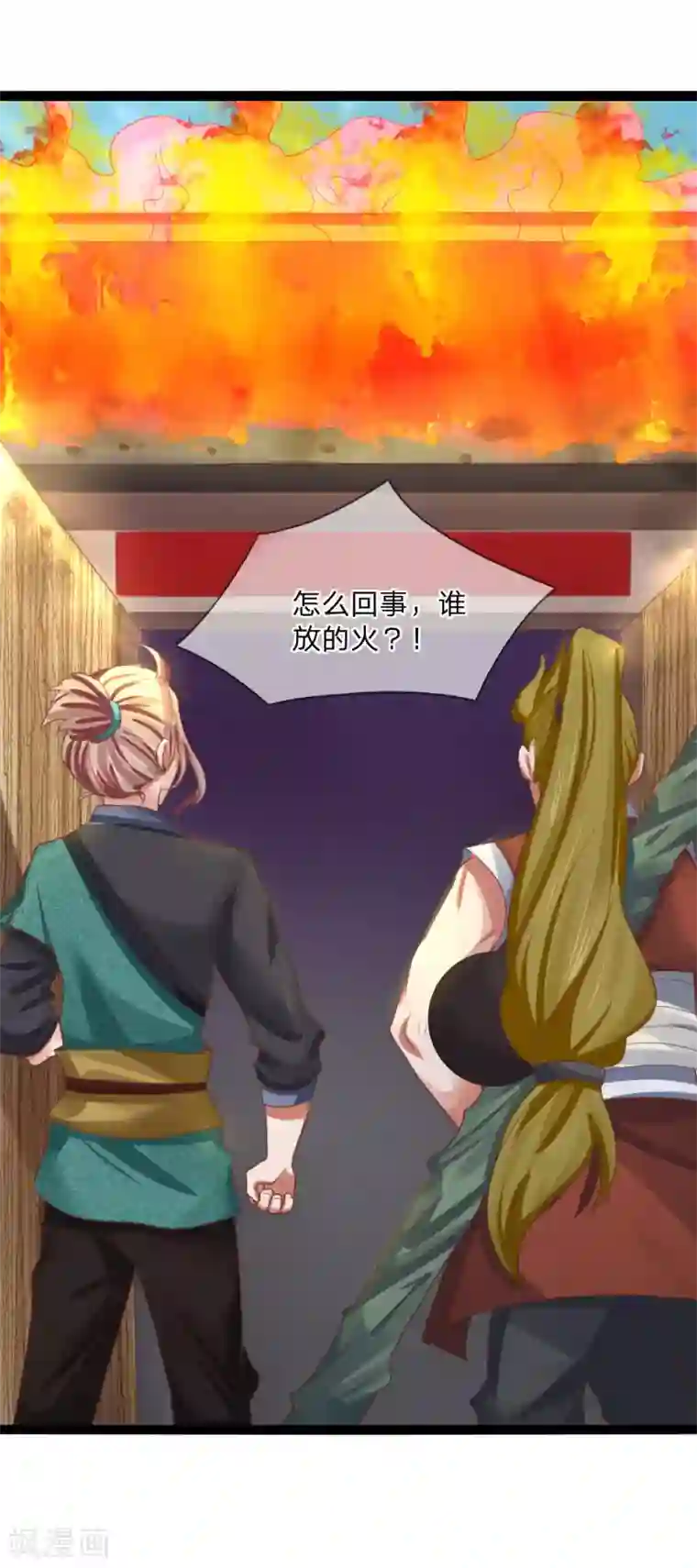 无敌剑神第24话 物归原主