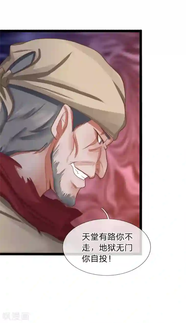 无敌剑神第24话 物归原主