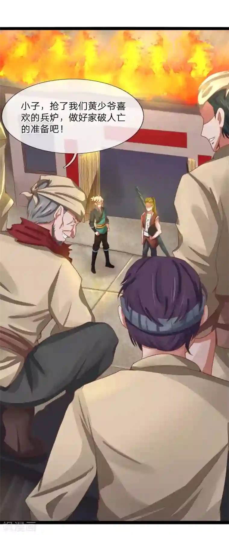 无敌剑神第24话 物归原主