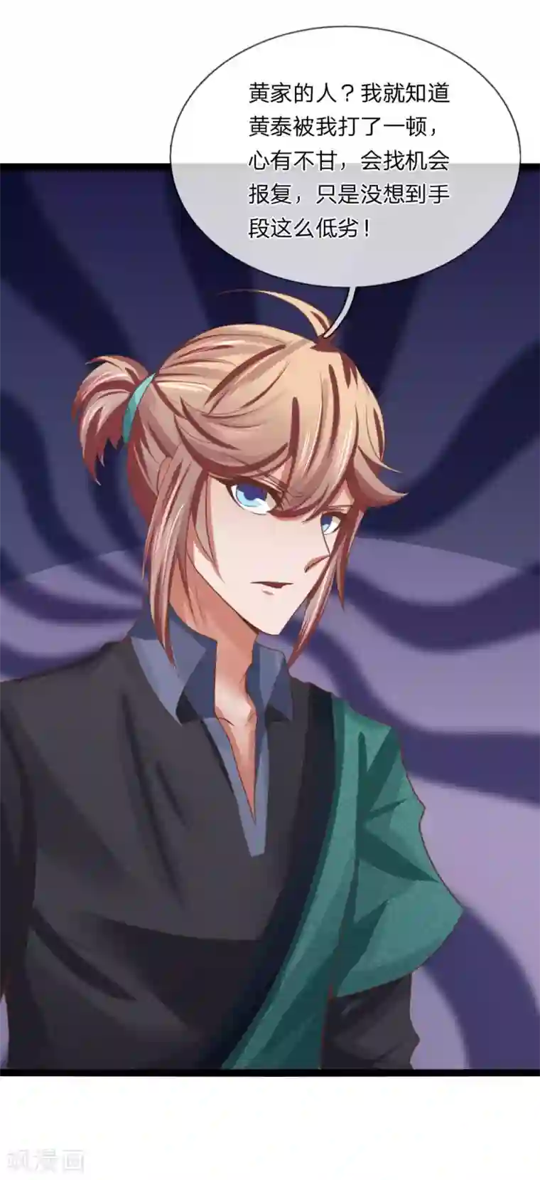 无敌剑神第24话 物归原主