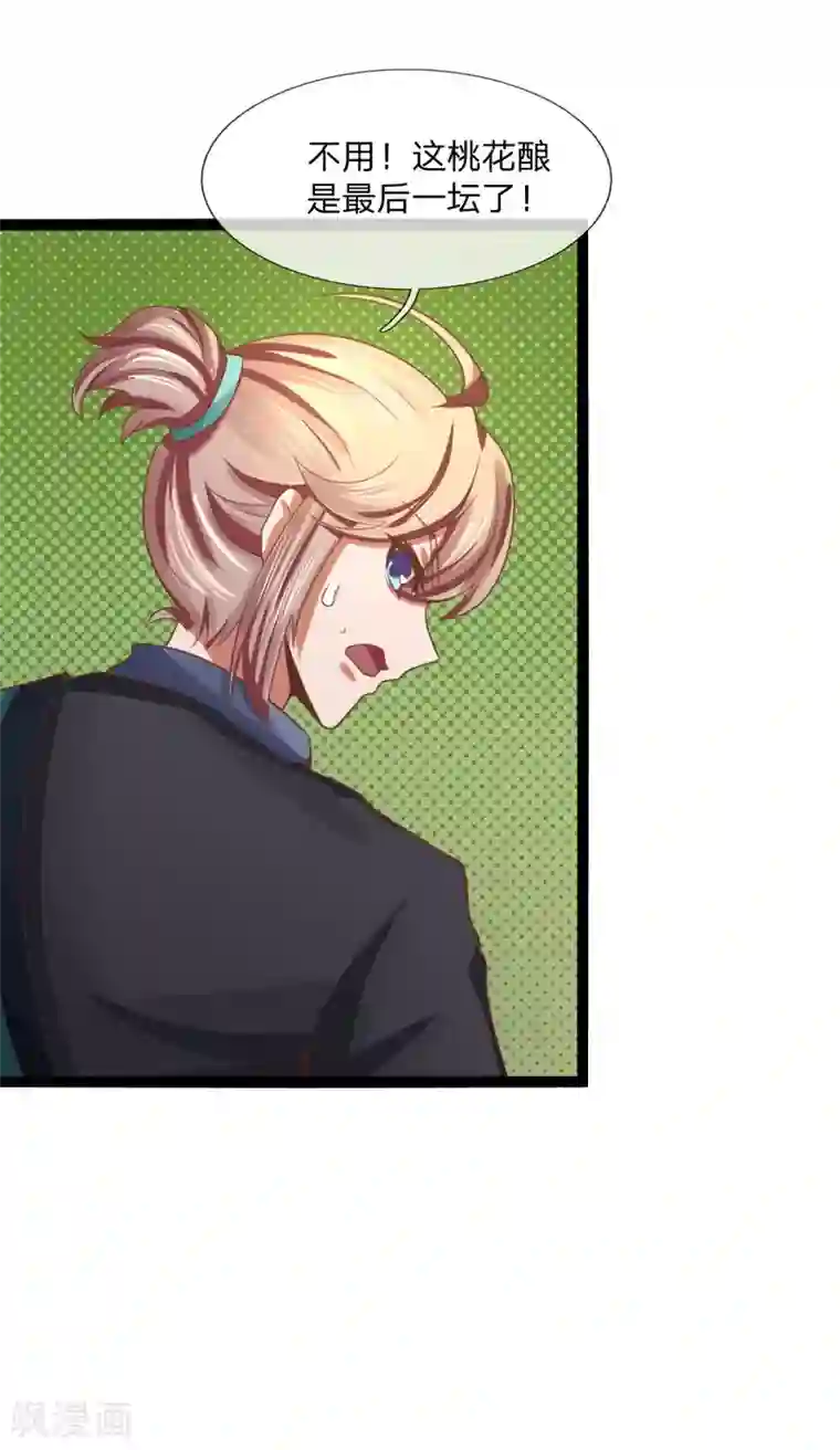 无敌剑神第24话 物归原主