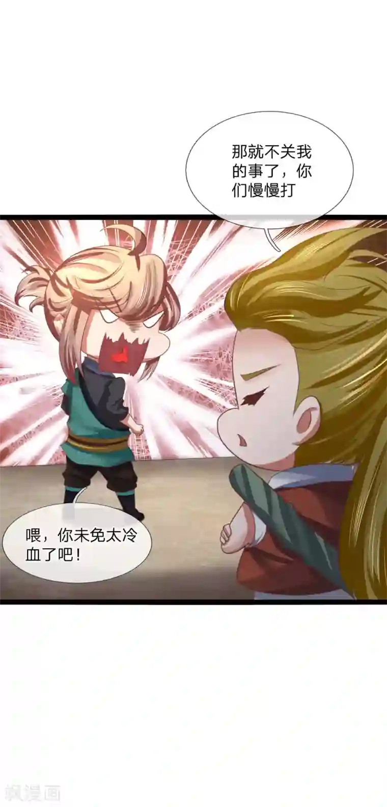 无敌剑神第24话 物归原主