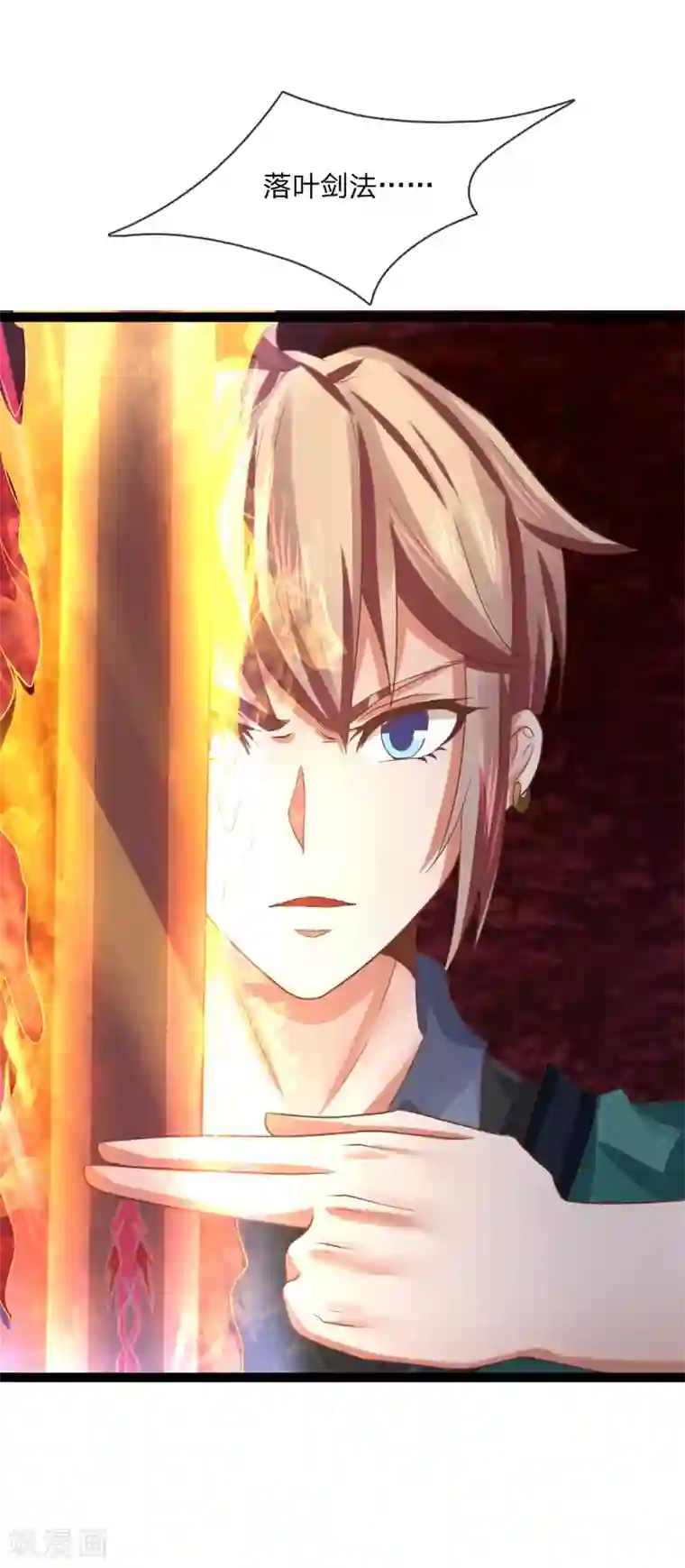 无敌剑神第24话 物归原主