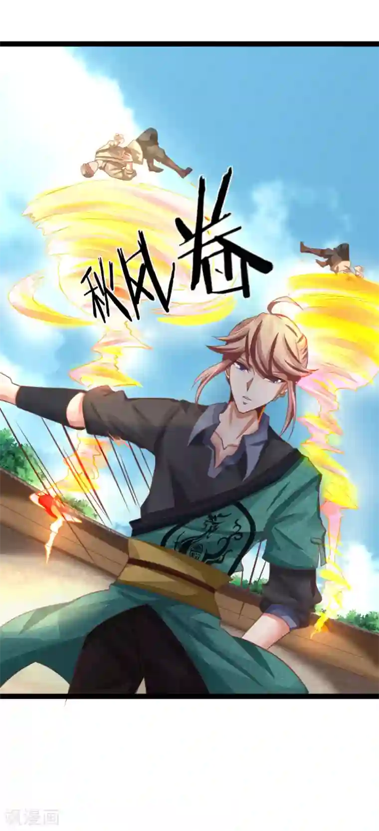 无敌剑神第24话 物归原主