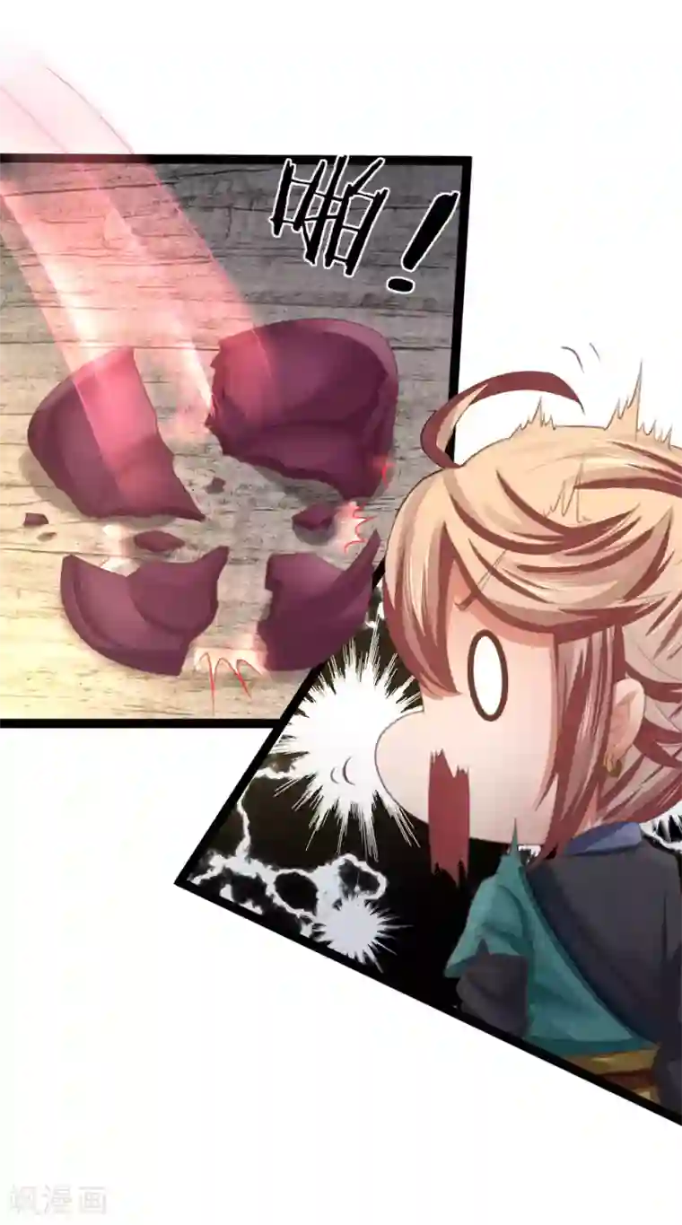 无敌剑神第24话 物归原主