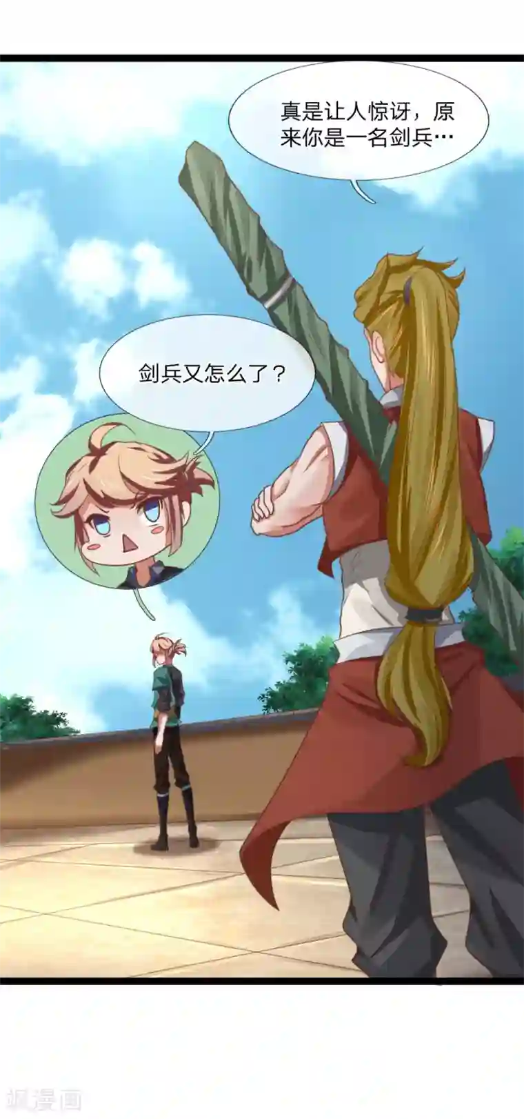 无敌剑神第24话 物归原主