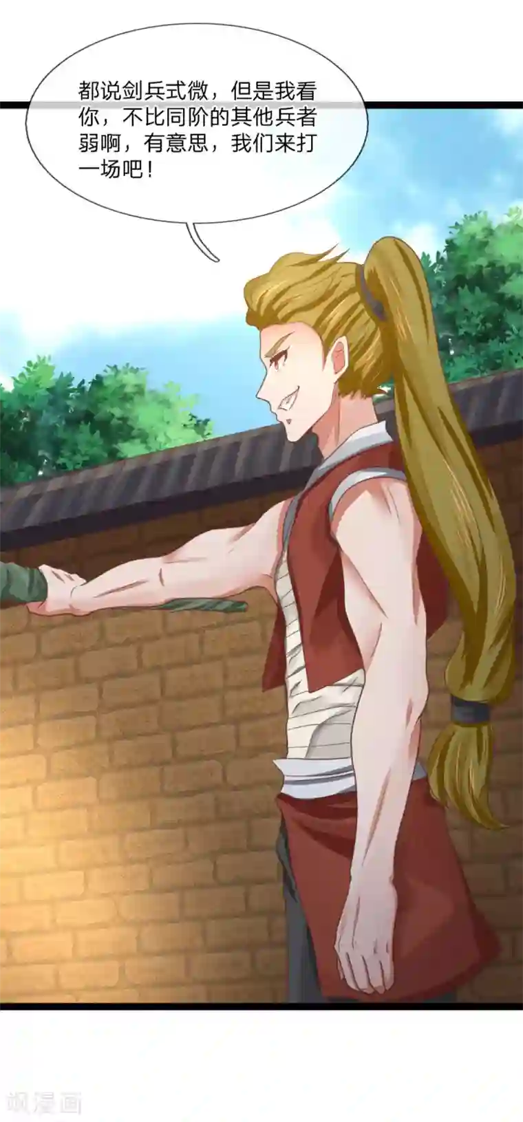 无敌剑神第24话 物归原主