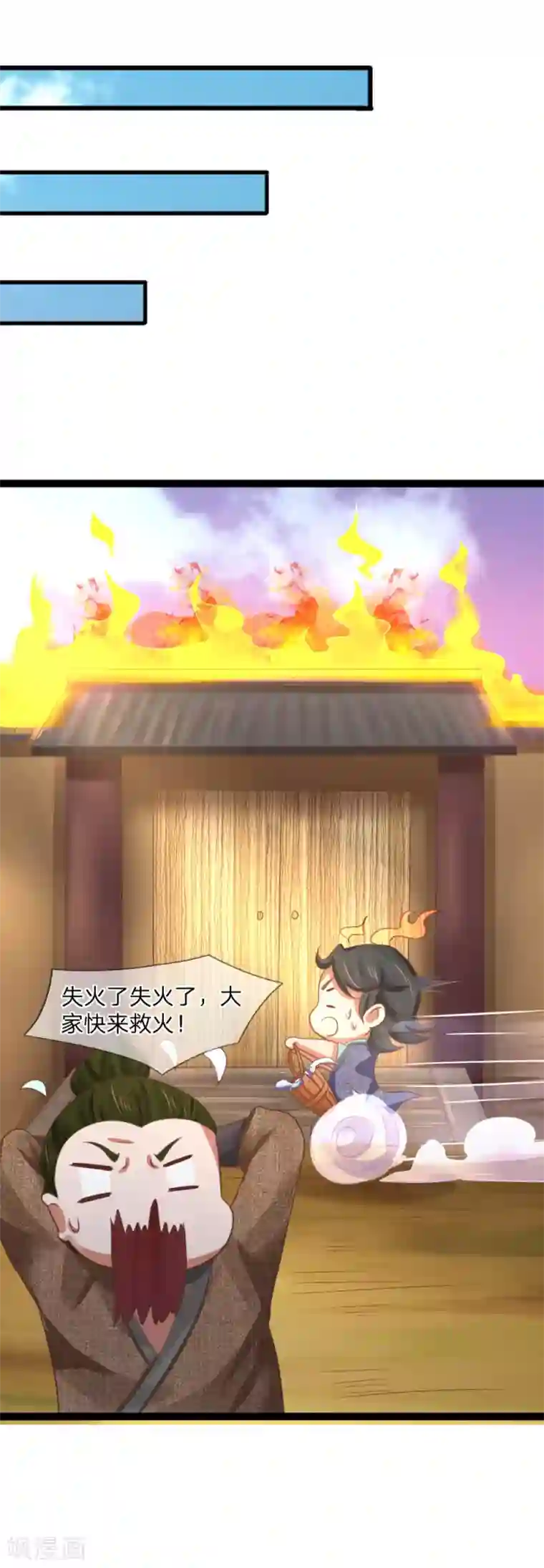 无敌剑神第24话 物归原主