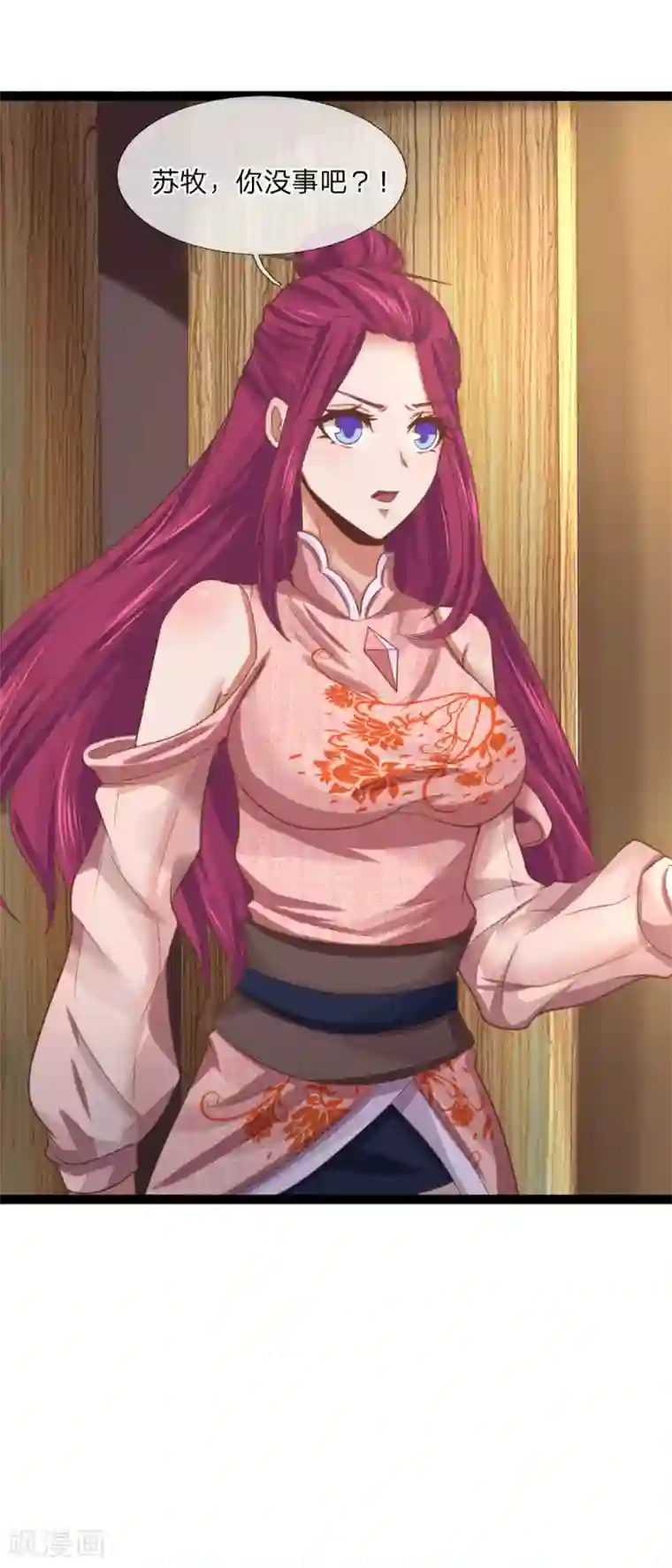 无敌剑神第24话 物归原主