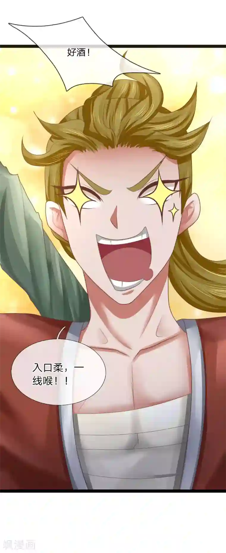 无敌剑神第24话 物归原主