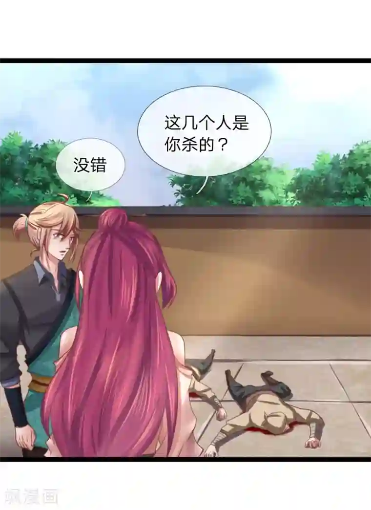 无敌剑神第25话 有仇必报