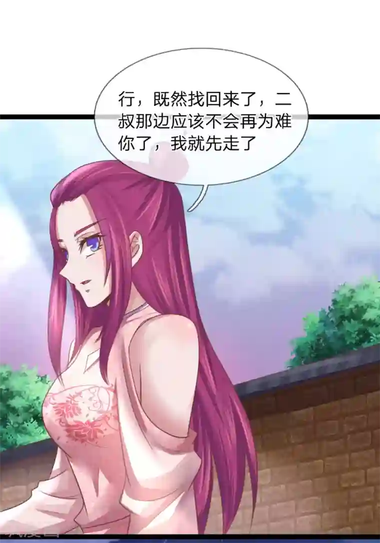 无敌剑神第25话 有仇必报