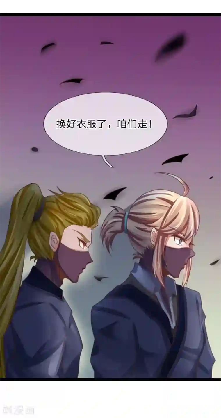 无敌剑神第25话 有仇必报