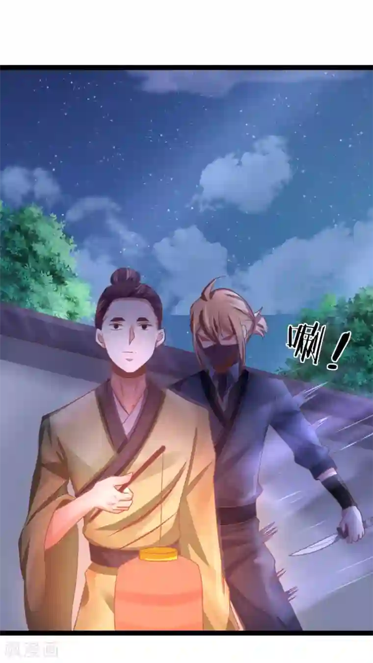 无敌剑神第25话 有仇必报