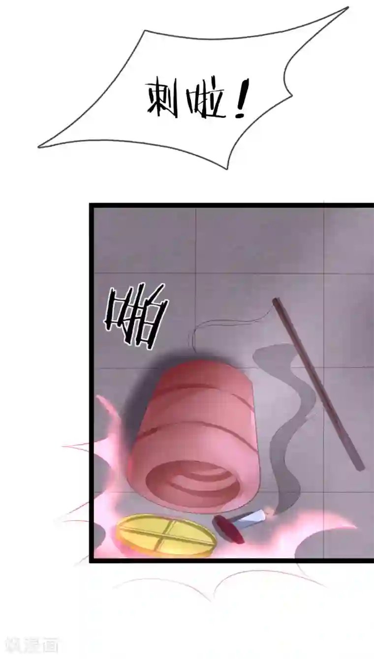 无敌剑神第25话 有仇必报