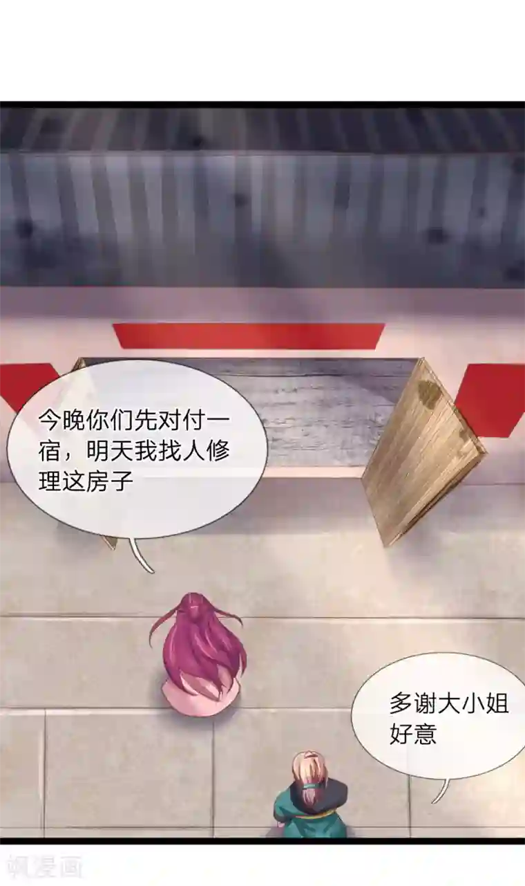 无敌剑神第25话 有仇必报