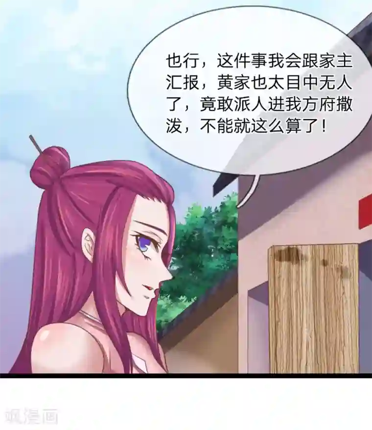 无敌剑神第25话 有仇必报