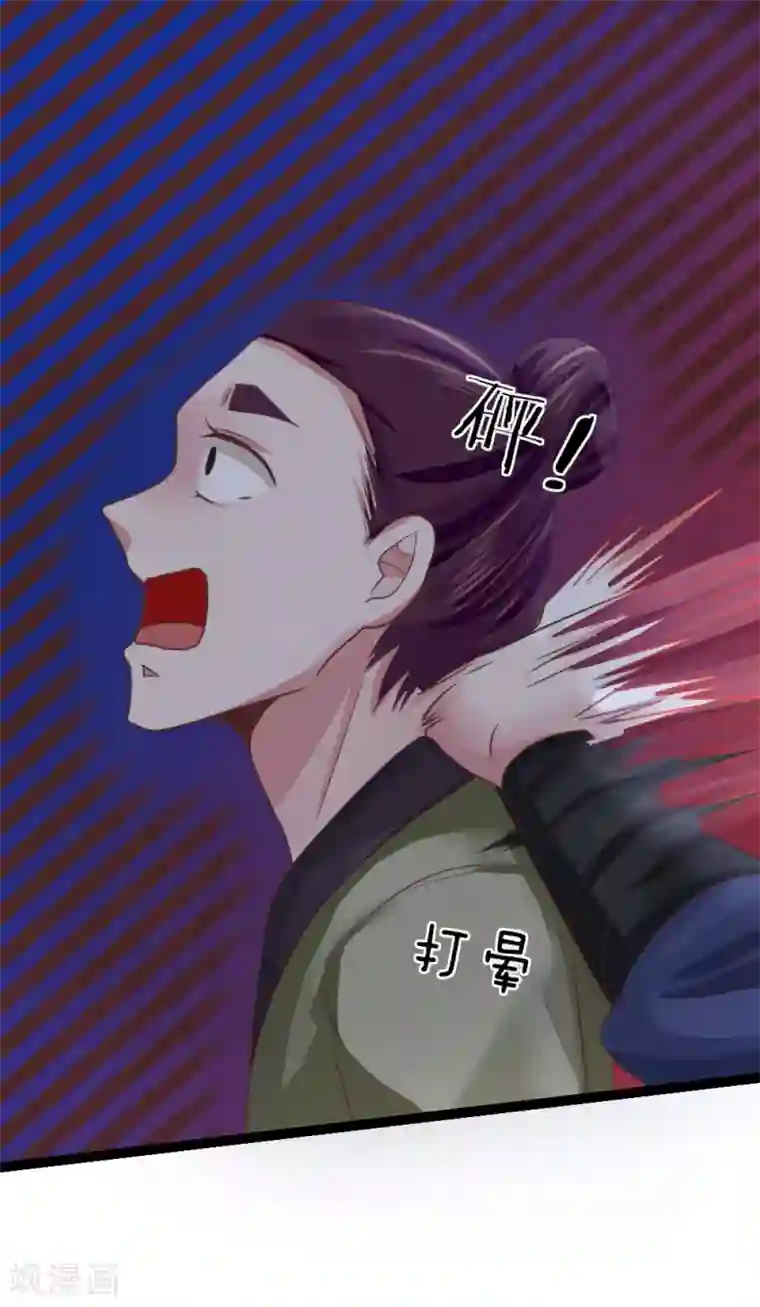 无敌剑神第26话 夜闯黄家