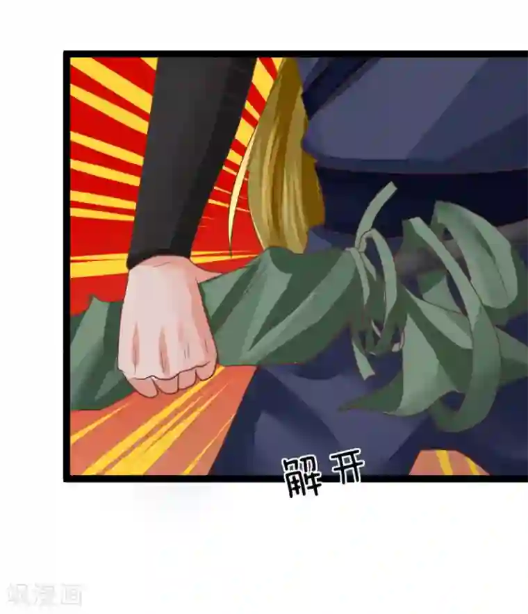 无敌剑神第26话 夜闯黄家