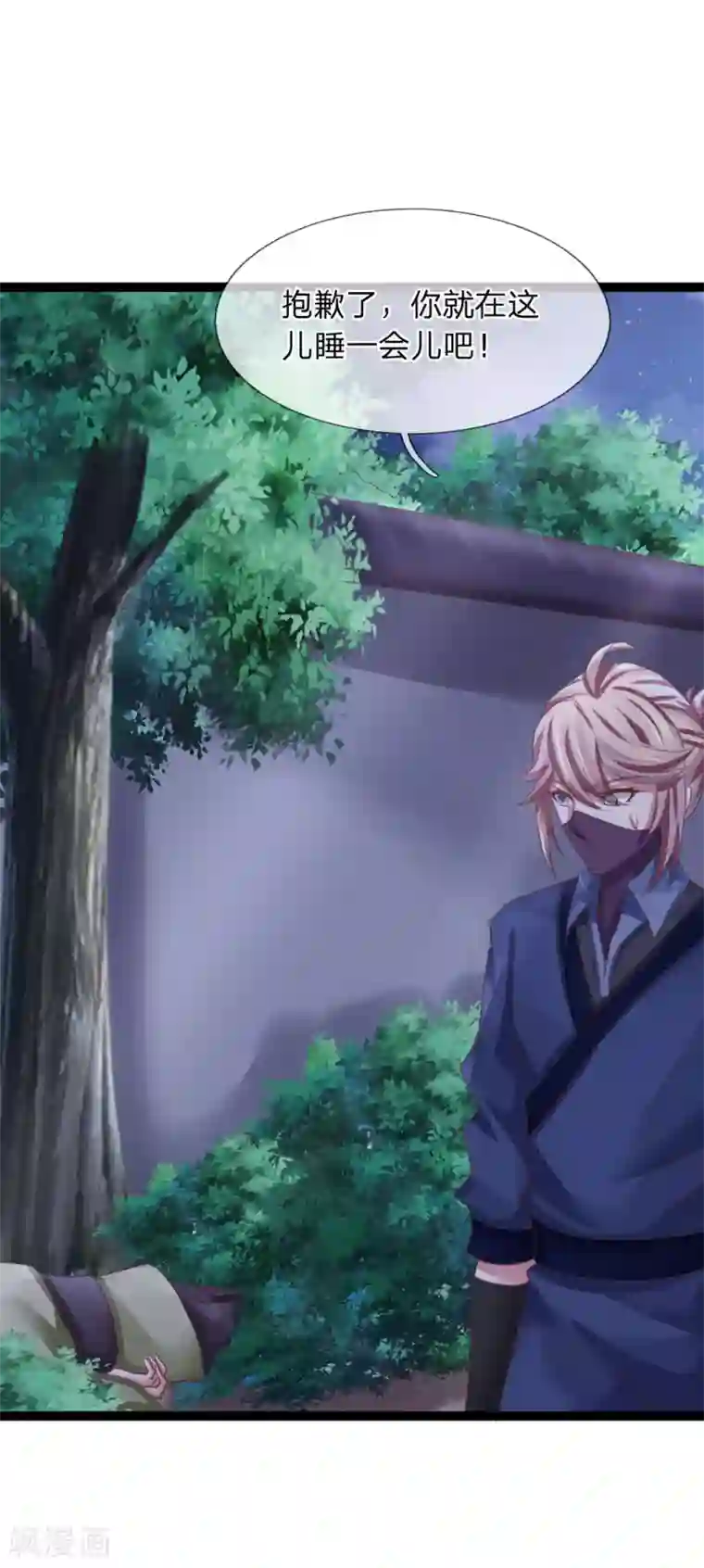 无敌剑神第26话 夜闯黄家