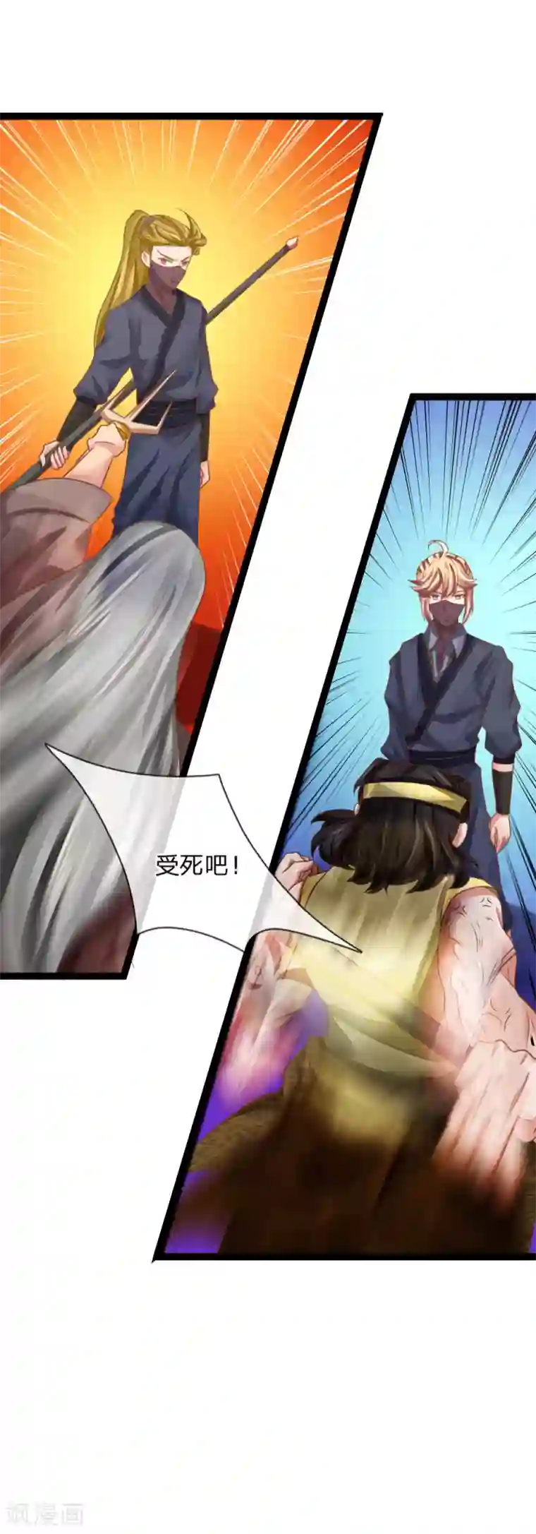 无敌剑神第26话 夜闯黄家