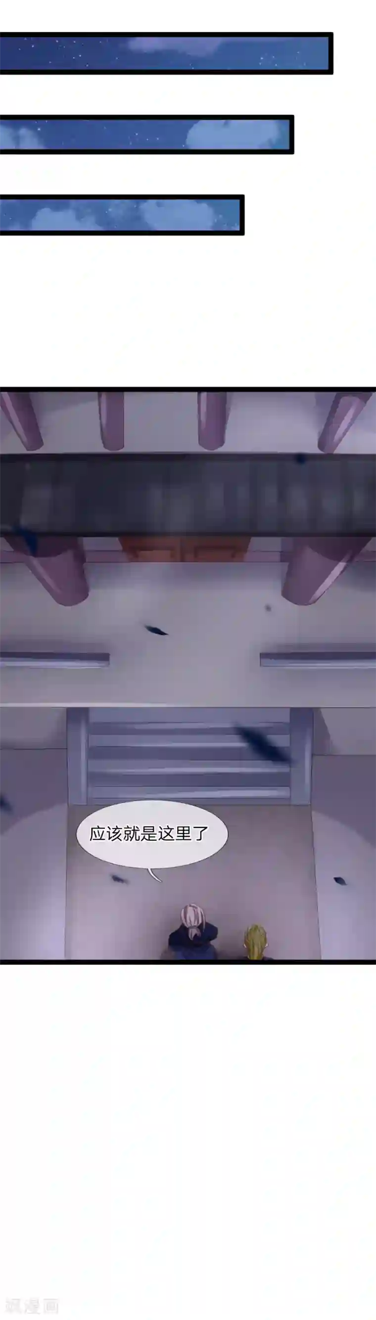 无敌剑神第26话 夜闯黄家