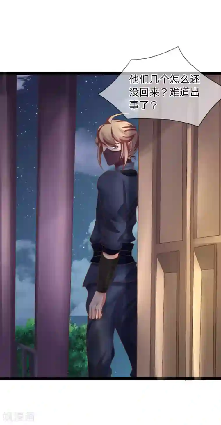 无敌剑神第26话 夜闯黄家