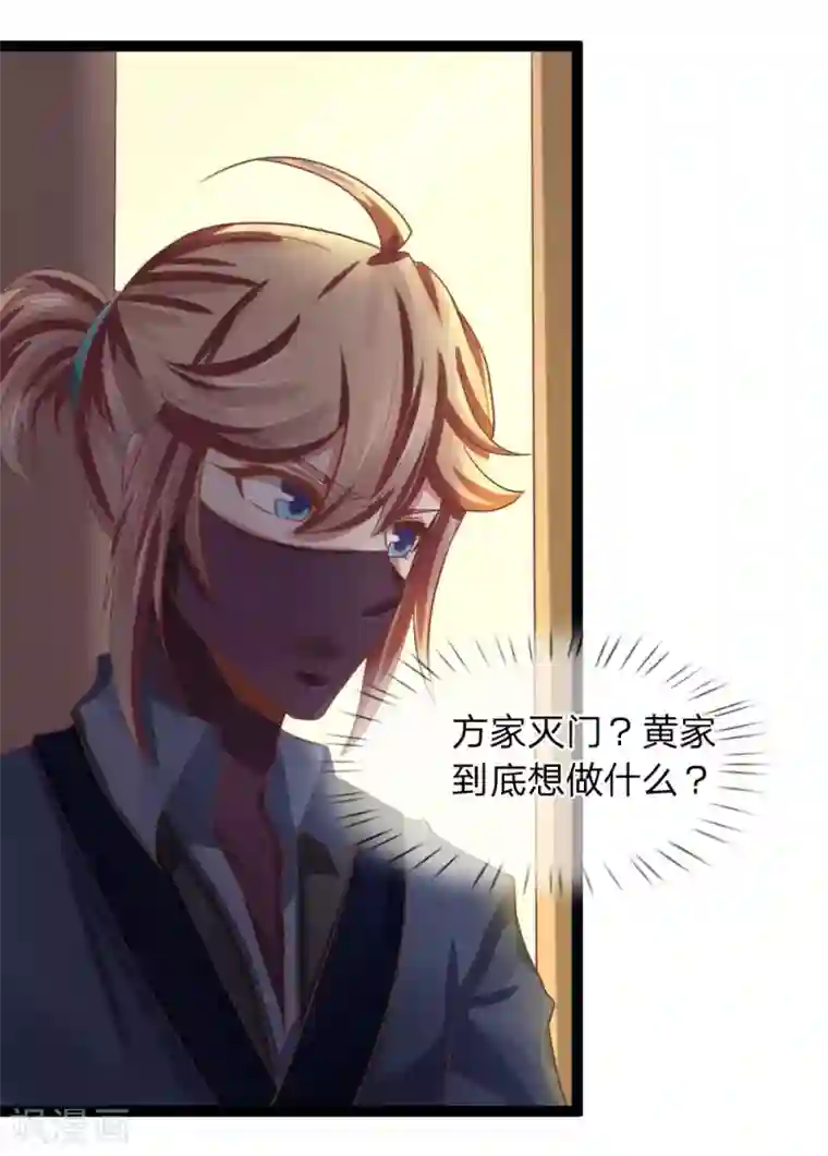 无敌剑神第26话 夜闯黄家