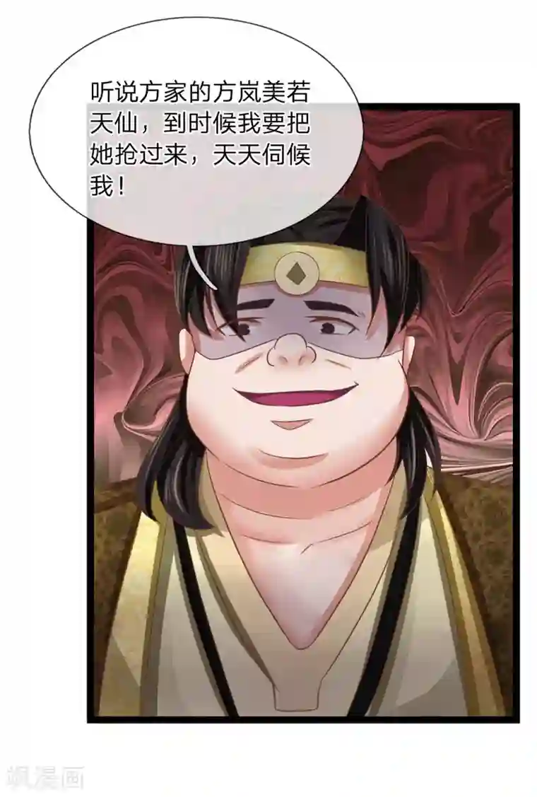 无敌剑神第26话 夜闯黄家