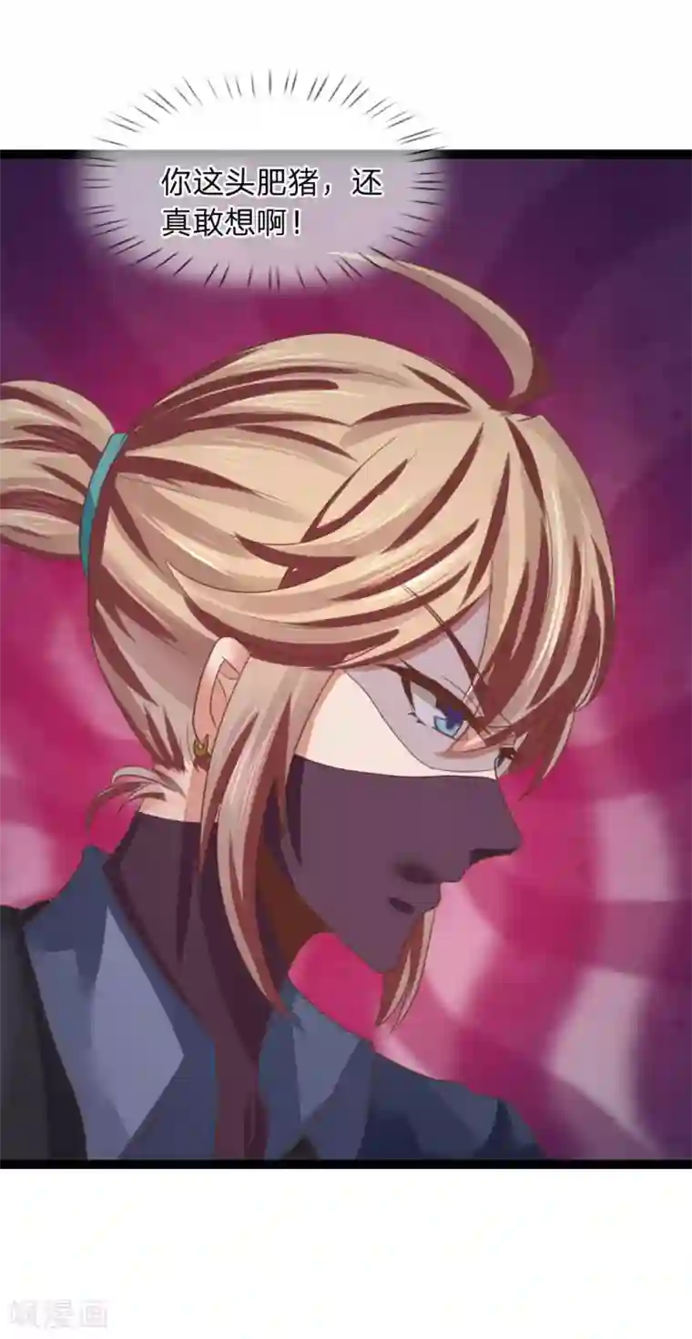 无敌剑神第26话 夜闯黄家