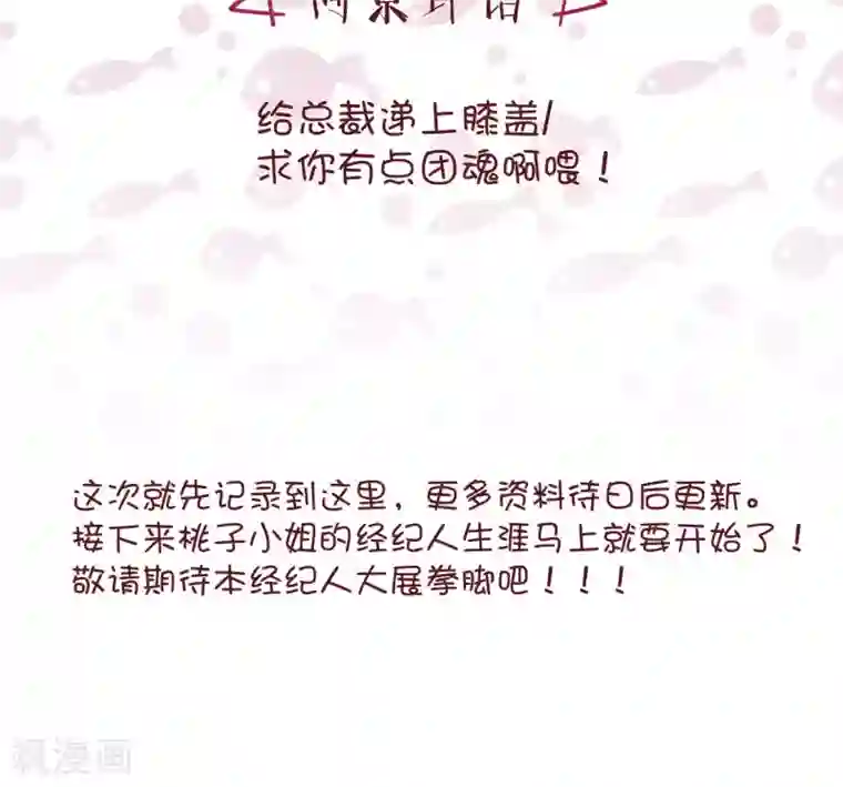 Go!海王子天团人设
