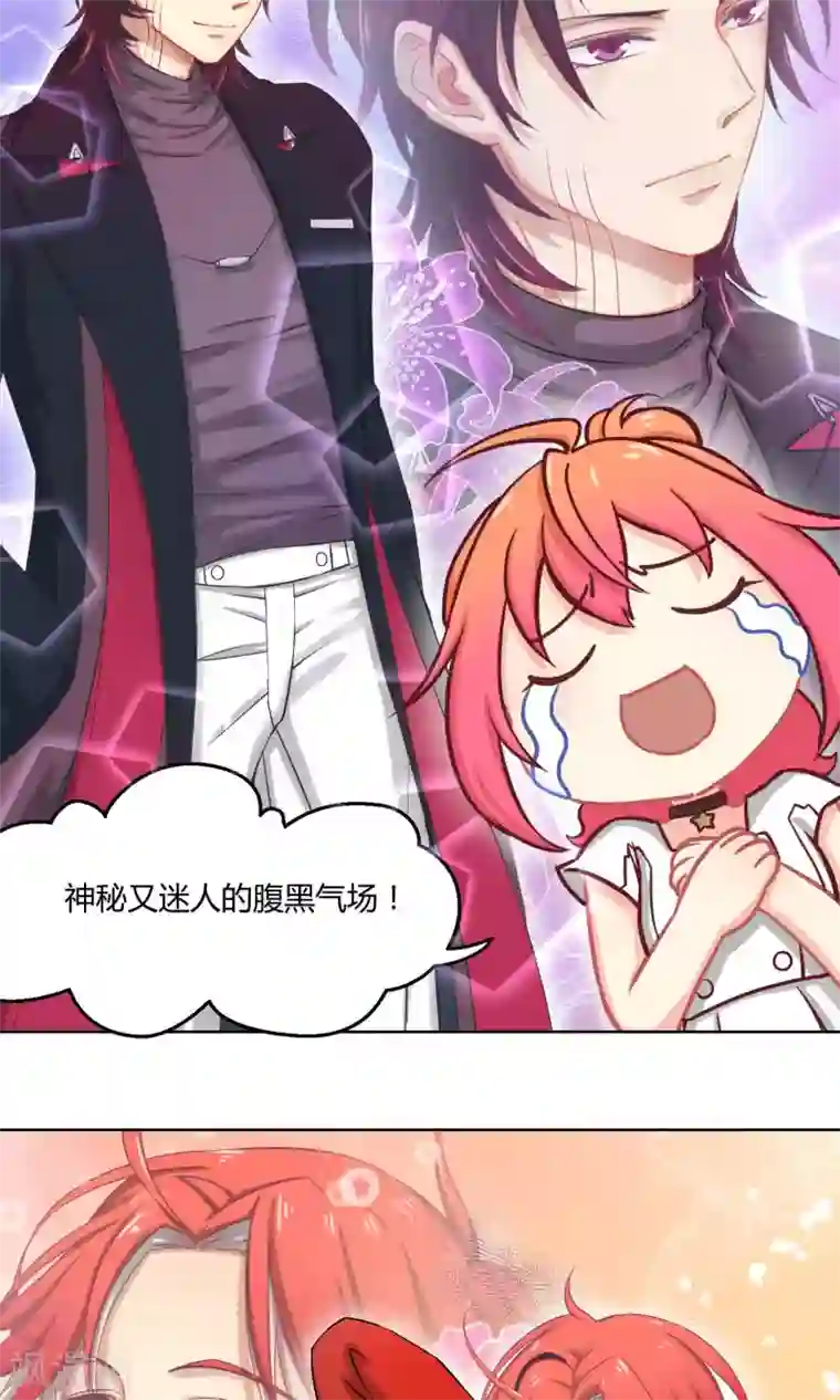 Go!海王子天团序章 颜值与梦想