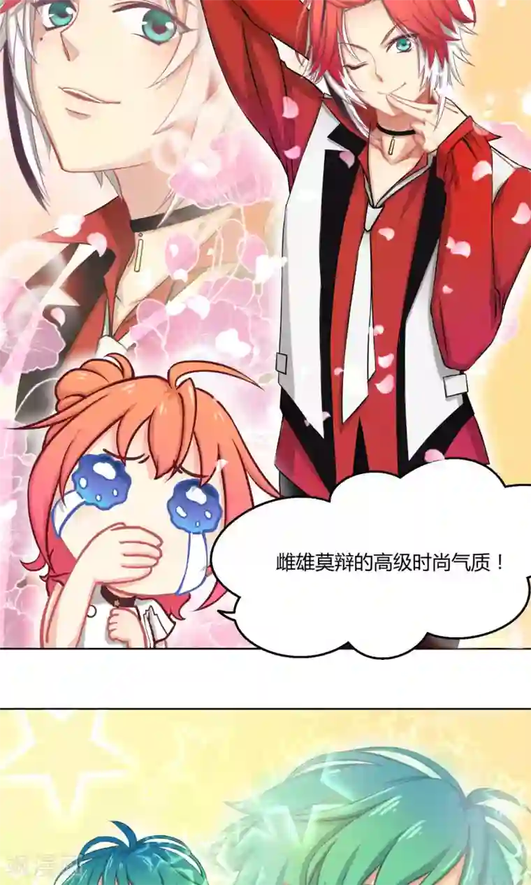 Go!海王子天团序章 颜值与梦想