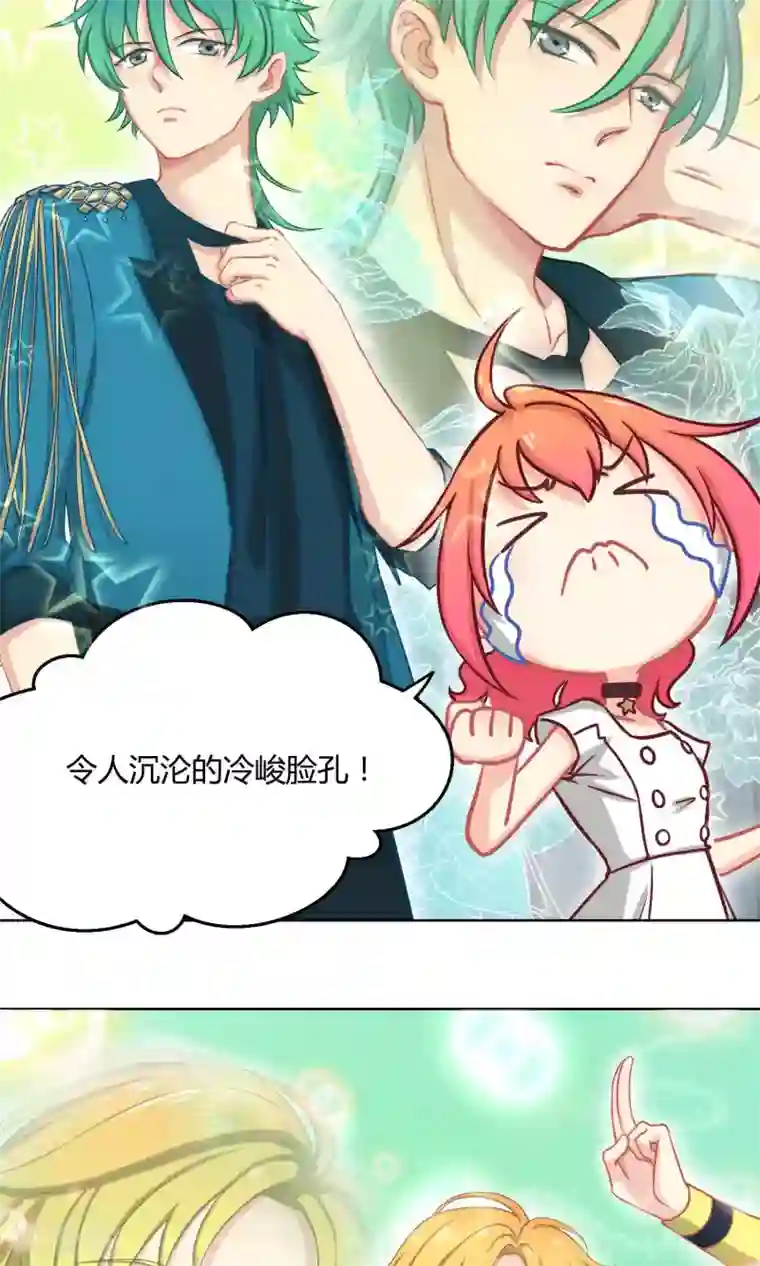 Go!海王子天团序章 颜值与梦想